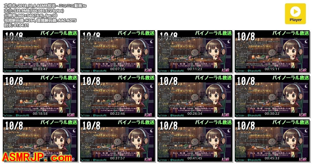 2018_10_8 ASMR放送 – ニコニコ動画- かの仔-优选资源网