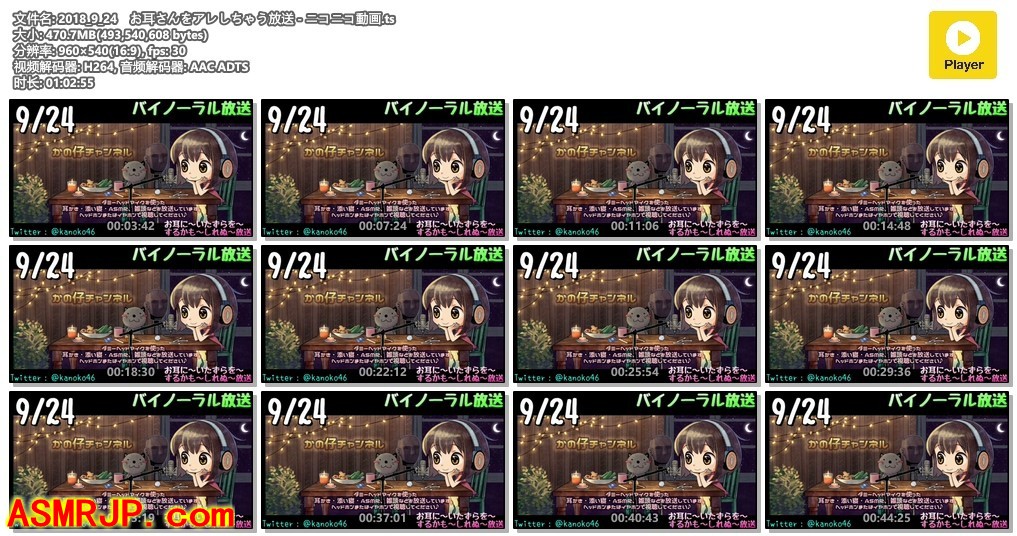 2018_9_24　お耳さんをアレしちゃう放送 – かの仔-优选资源网