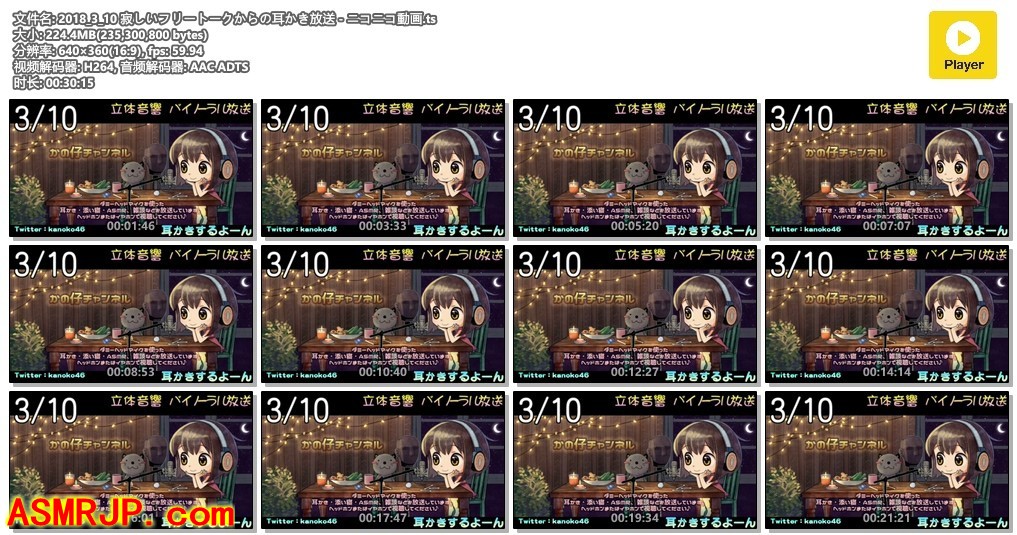 2018_3_10寂寞的自由谈话中的掏耳朵广播- かの仔-优选资源网