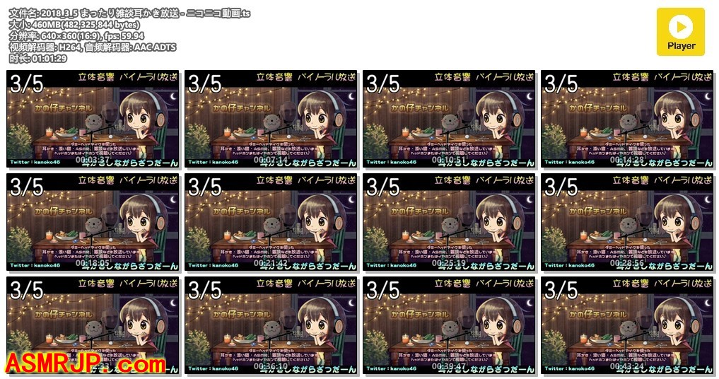2018_3_5 悠闲闲谈耳语广播- かの仔-优选资源网
