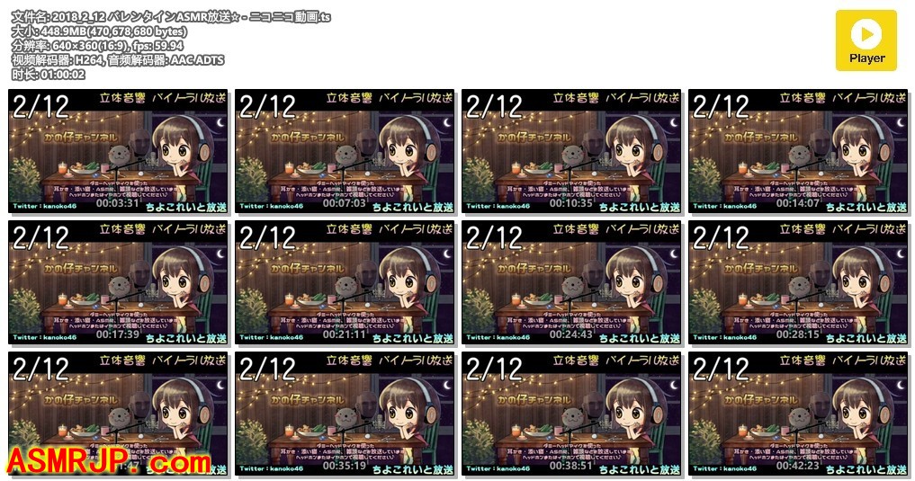 2018_2_12情人节ASMR- かの仔-优选资源网