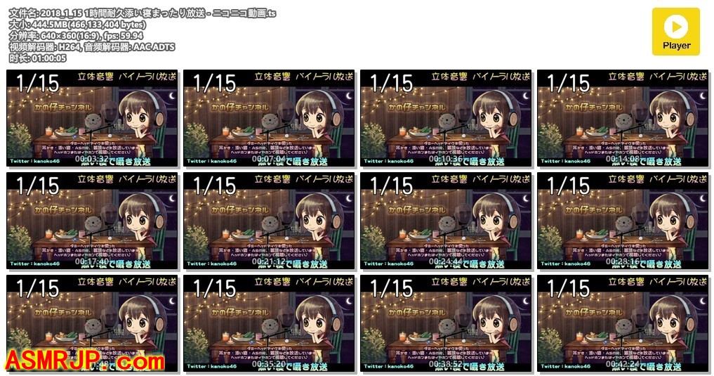 2018_1_15 一小时陪睡asmr放送 – かの仔-优选资源网