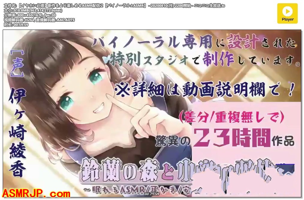 新作をより楽しめるASMR配信２-优选资源网