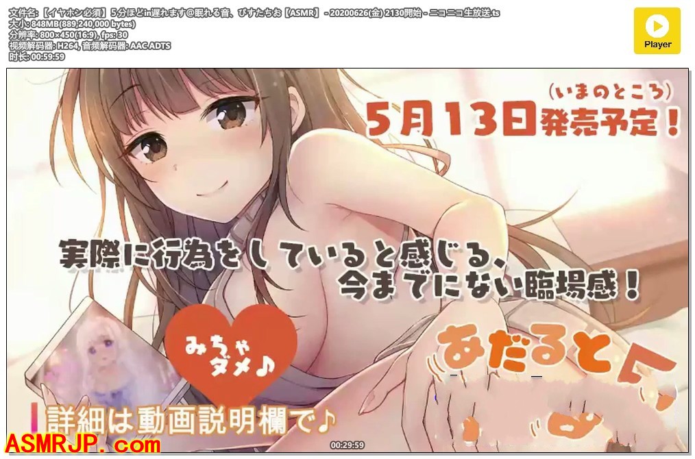 睡眠声音、啪嗒啪嗒 – 伊ヶ崎綾香-优选资源网