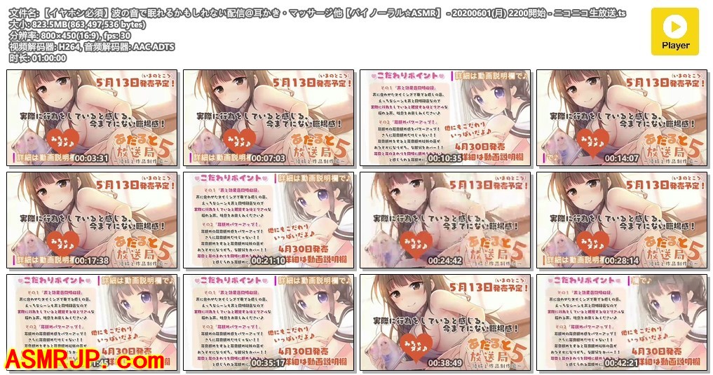 可能会因海浪声而睡着的配信，掏耳，按摩 – 伊ヶ崎綾香-优选资源网