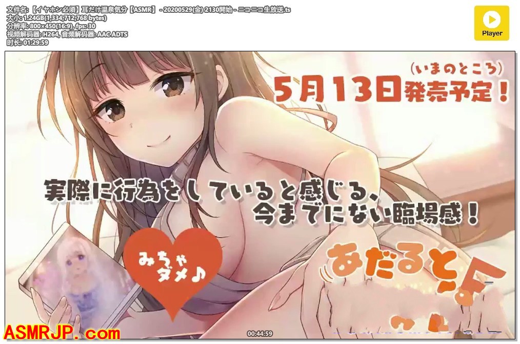只有耳朵有温泉的感觉，掏耳，舔耳。 – 伊ヶ崎綾香-优选资源网