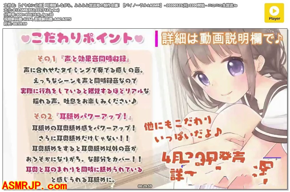 一边掏耳，一边呼呼呼，舔耳。【バイノーラル☆ASMR】-优选资源网