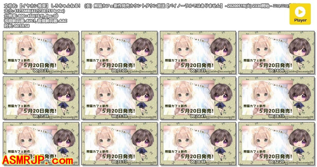 しろちゃんねる！（仮）熊猫カフェ新作発売カウントダウン放送 – 伊ヶ崎綾香-优选资源网