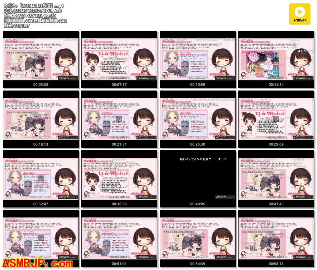 【2019_10_21放送】M3直前シロクマ情報局- 伊ヶ崎綾香-优选资源网