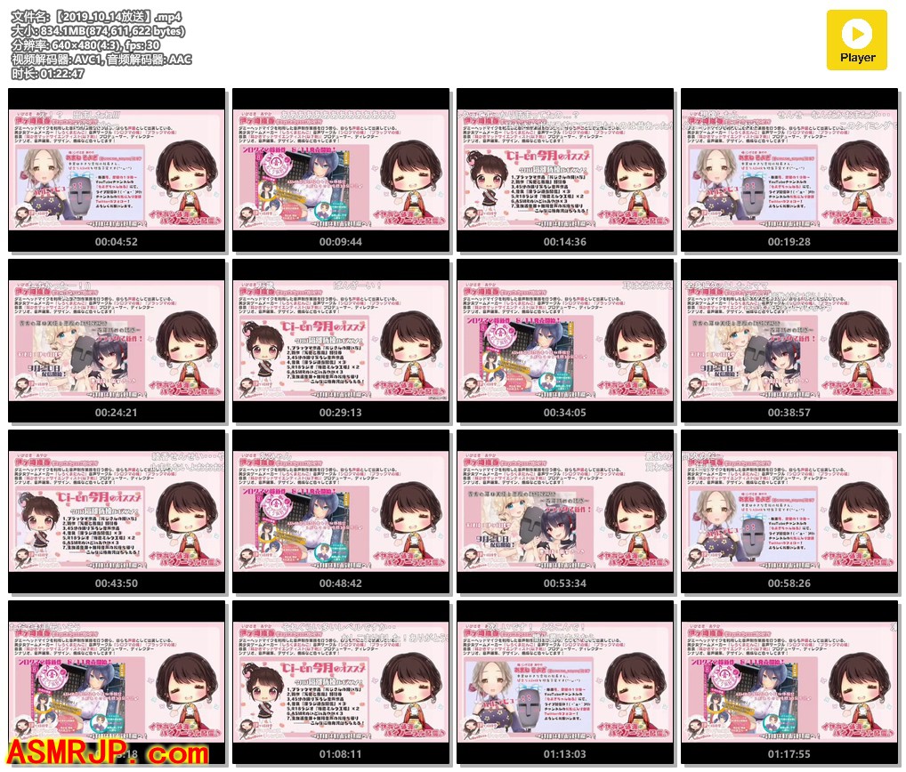 【2019_10_14放送】幼稚園- 伊ヶ崎綾香-优选资源网