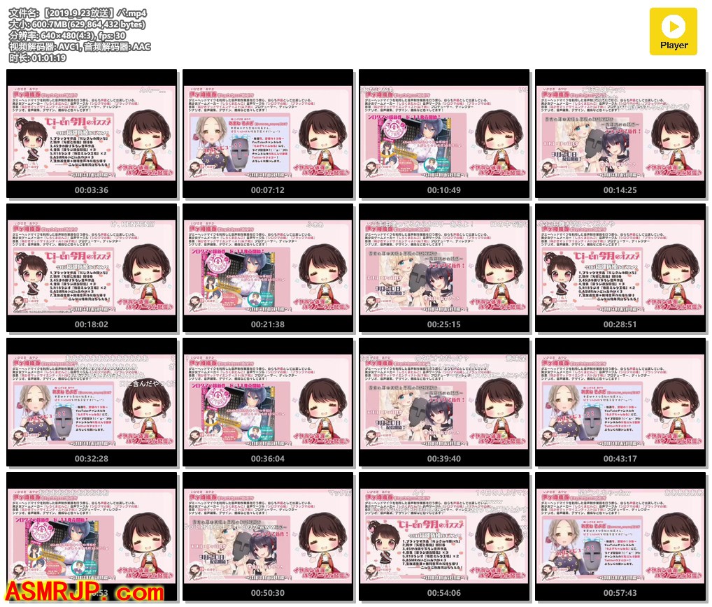 【2019_9_23放送】パリパリお届け！- 伊ヶ崎綾香-优选资源网
