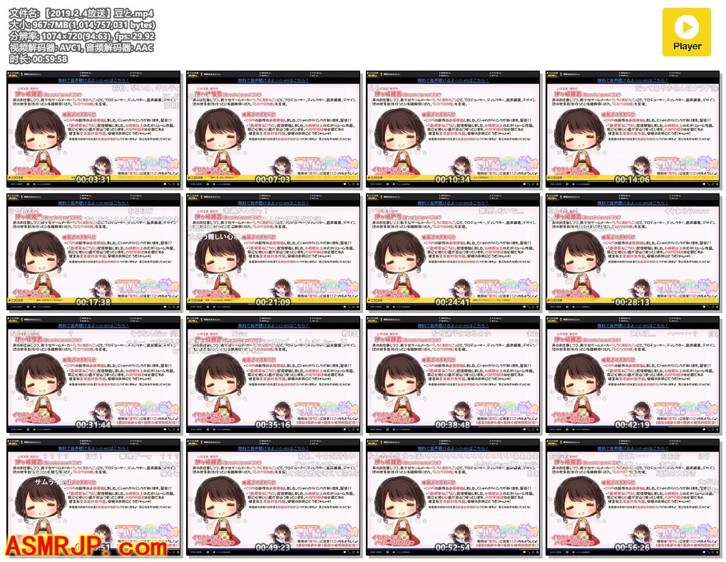【2019_2_4放送】说到豆子就是小知识！＠掏耳朵【イヤホン必須】-优选资源网