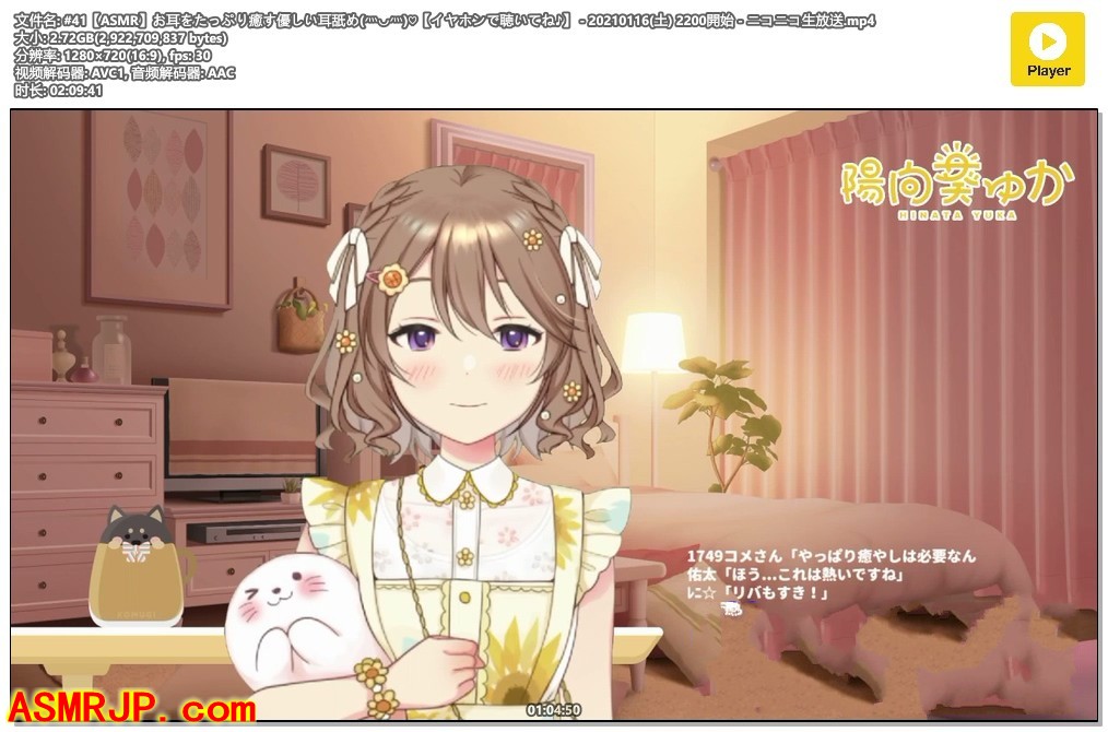 【ASMR】彻底治愈耳朵的温柔舔耳 – 陽向葵-优选资源网