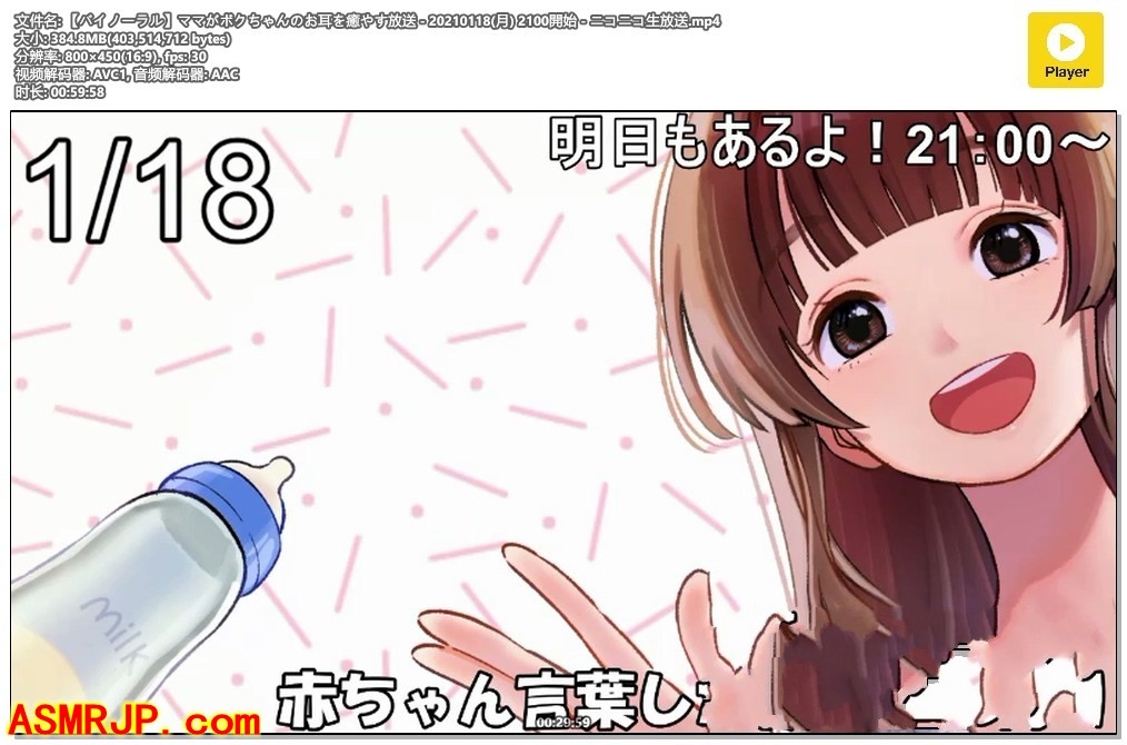 ママがボクちゃんのお耳を癒やす放送 – かの仔-优选资源网