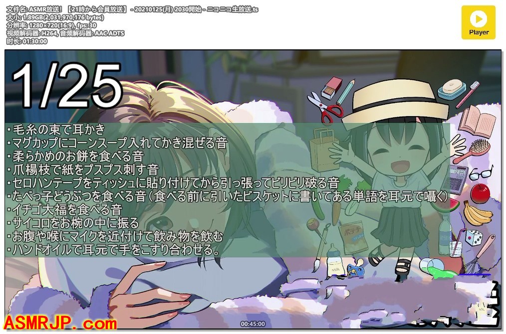 ASMR放送！【21時から会員放送】 – 20210125(月)-优选资源网