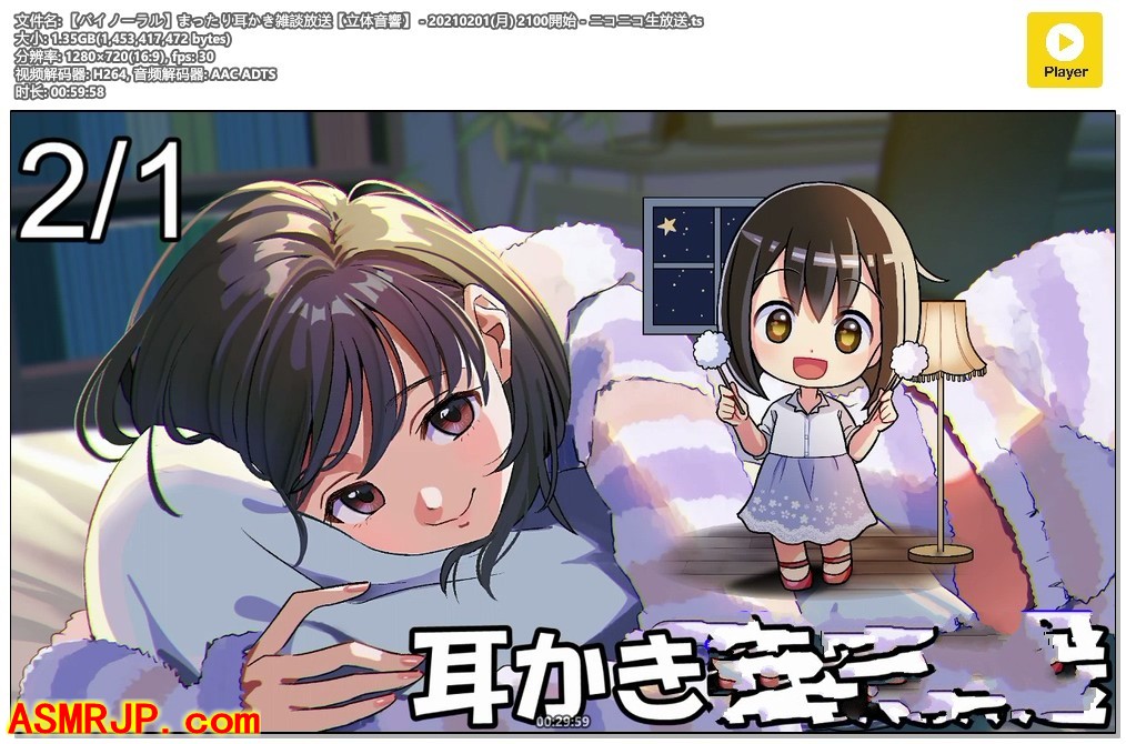 【バイノーラル】まったり耳かき雑談放送【立体音響】 – 20210201(月)-优选资源网