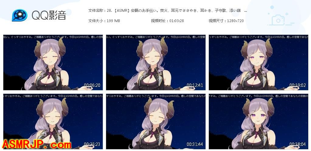 Mary Channel 西園寺メアリ_帮助睡眠。焚火、在耳边细语、掏耳朵、摇篮曲、陪睡-优选资源网