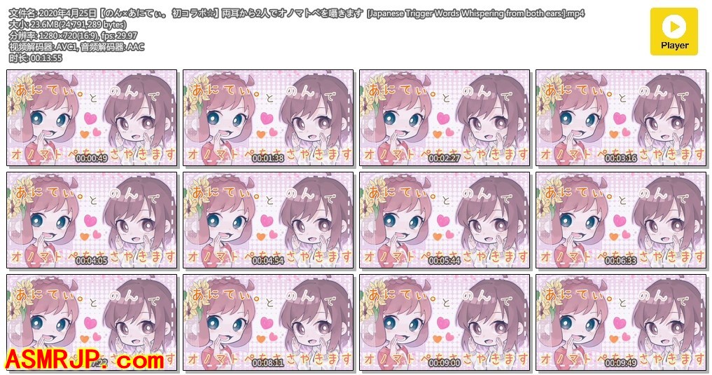 【希乃】のんちゃんねる – 个人从耳朵里低声私语拟声拟态词-优选资源网
