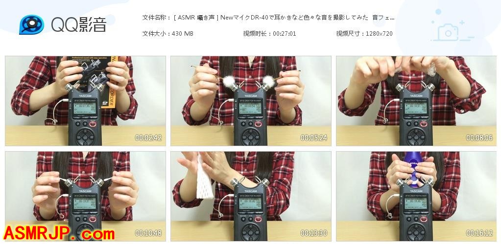NewマイクDR-40で耳かきなど色々な音を撮影してみた 音フェチ asmrちゃむ-优选资源网