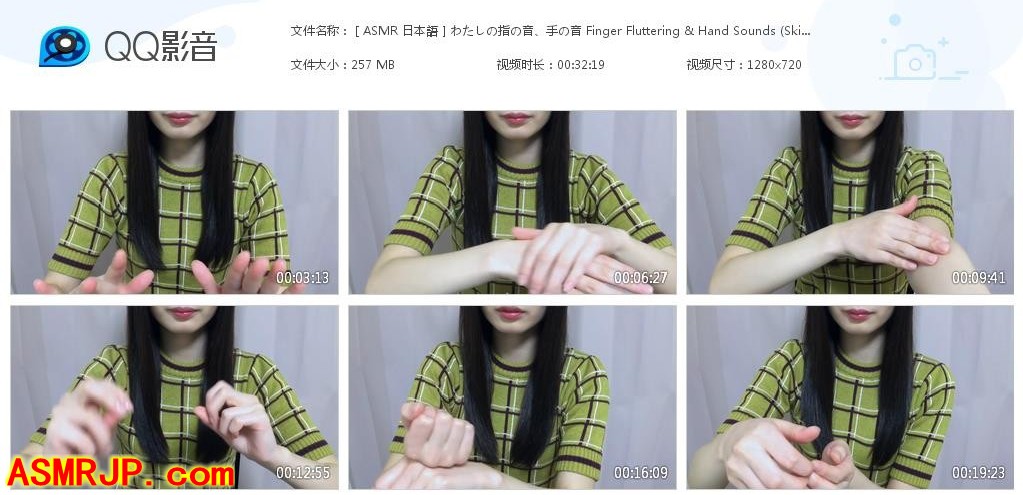 油管ASMR主播_ASMR Cham ちゃむ_我的手指的声音、手的声音-优选资源网