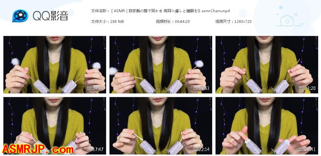 油管ASMR主播_ASMR Cham ちゃむ_用自制的筒子掏耳朵两耳治疗和睡眠-优选资源网