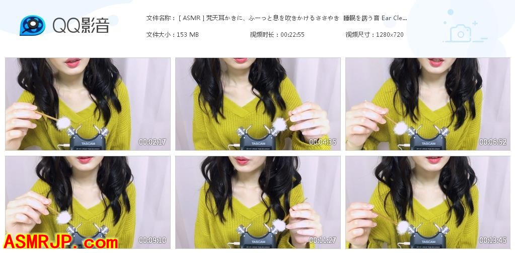 油管ASMR主播_ASMR Cham ちゃむ_梵天耳骚诱发睡眠的声音-优选资源网