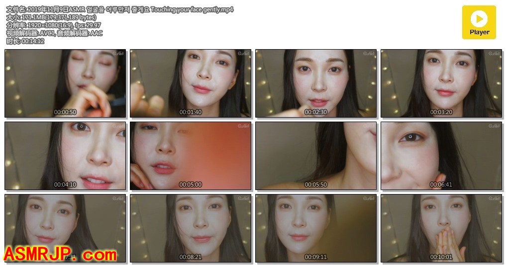 Eunzel ASMR – 轻轻地抚摸你的脸-优选资源网