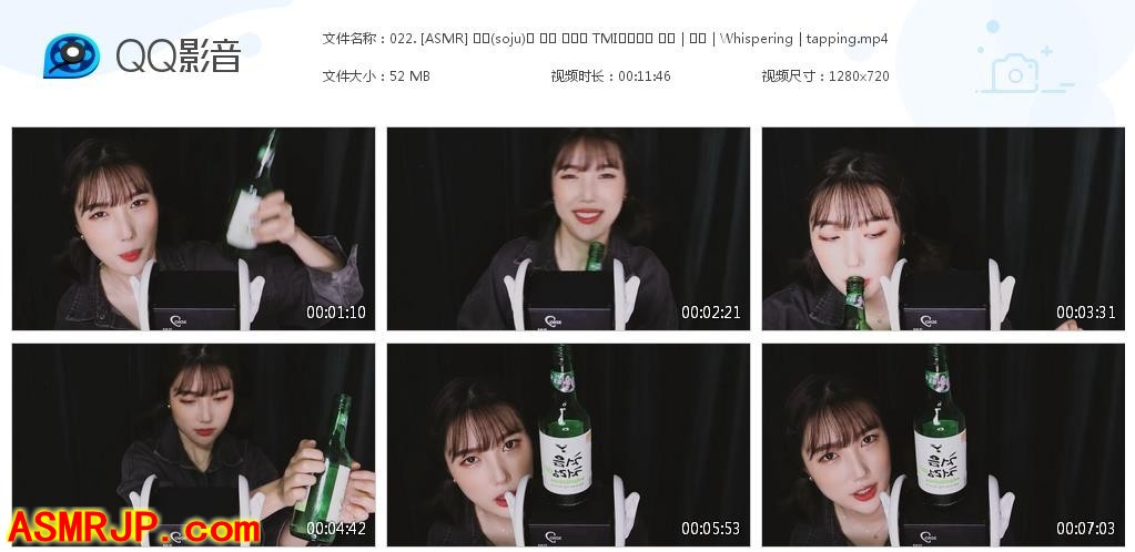 国外ASMR视频_Bambi ASMR_烧酒瓶的声音-优选资源网