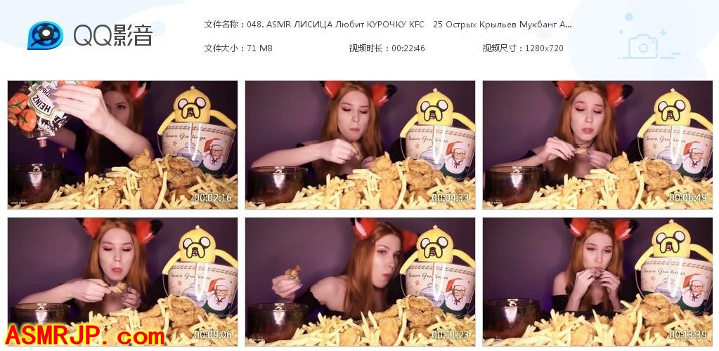 ASMR MOOD – 狐狸喜欢KFC-优选资源网