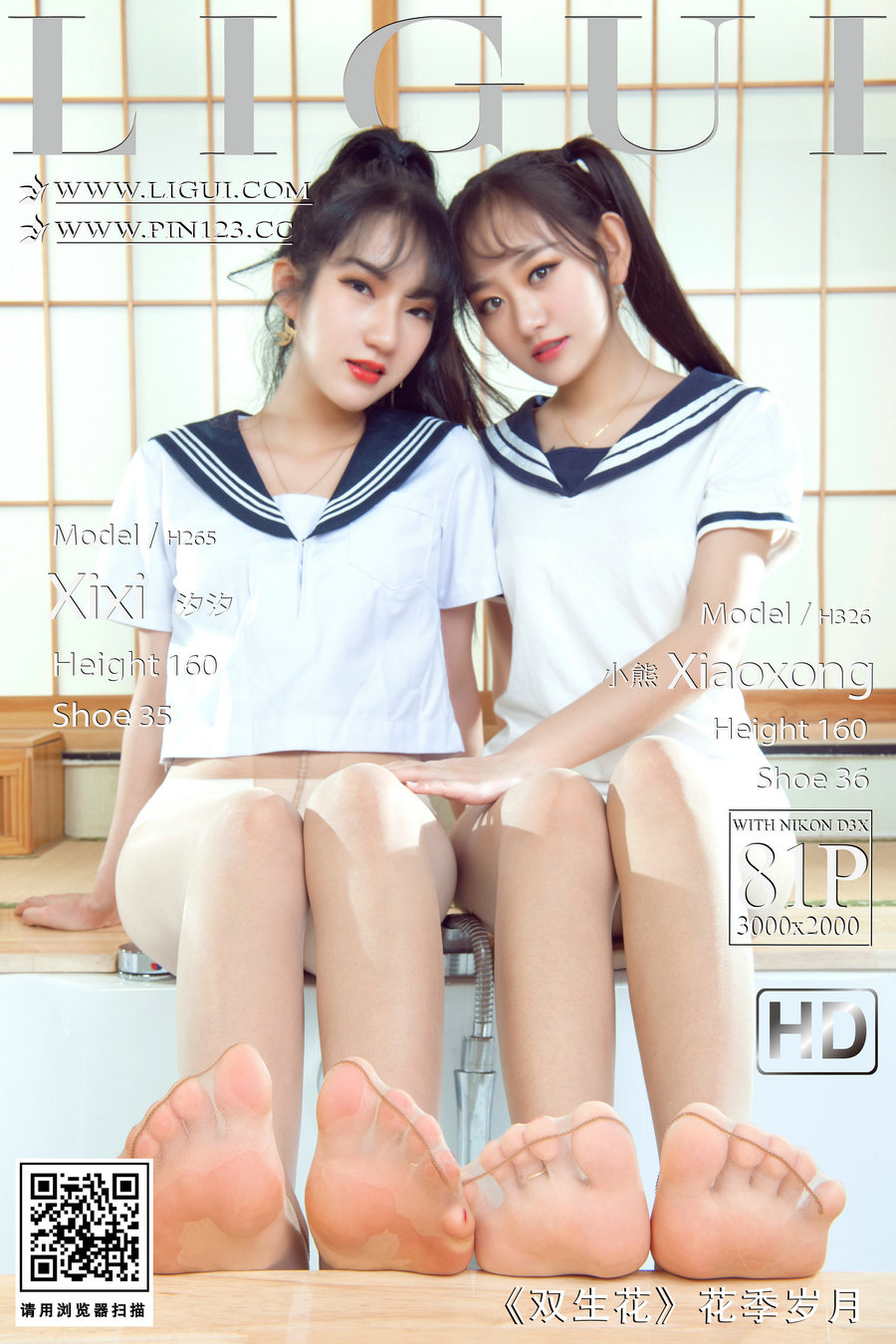 [Ligui丽柜] 2023.01.06 双生花-花季岁月 小熊＆汐汐 [81P]-优选资源网
