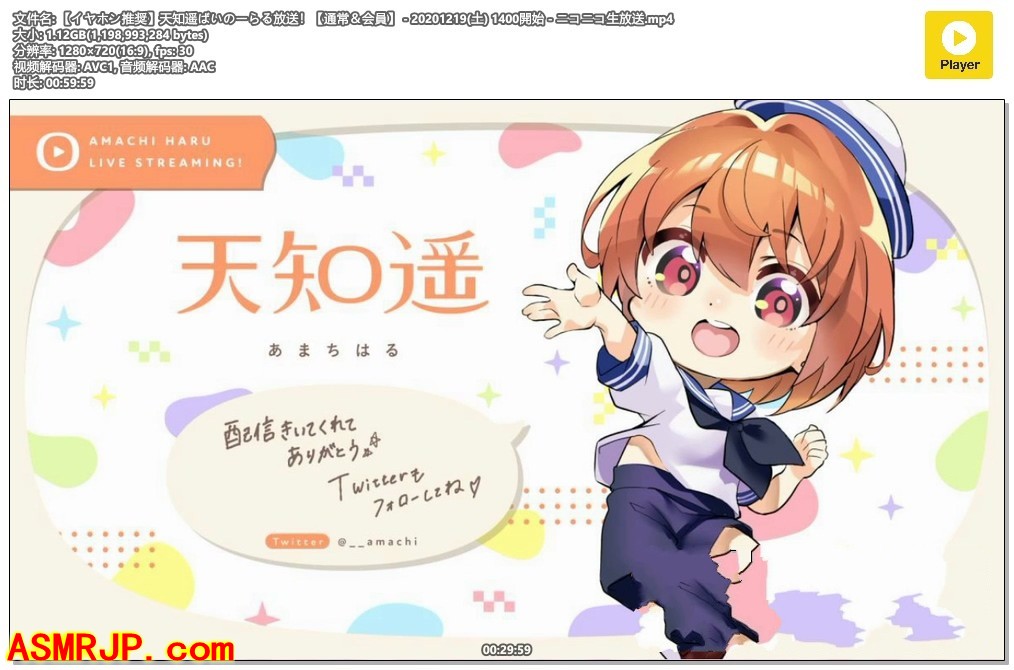 天知遥ばいのーらる放送！掏耳与耳朵按摩 – 20201219(土)-优选资源网