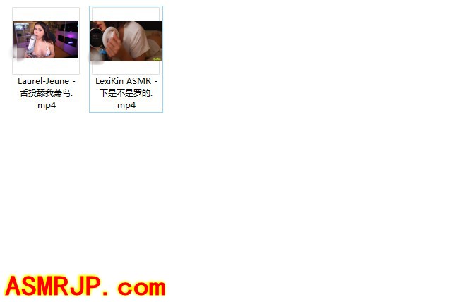 Laurel-Jeune – 舌投舔我萧鸟+LexiKin ASMR – 下是不是罗的-美图吧