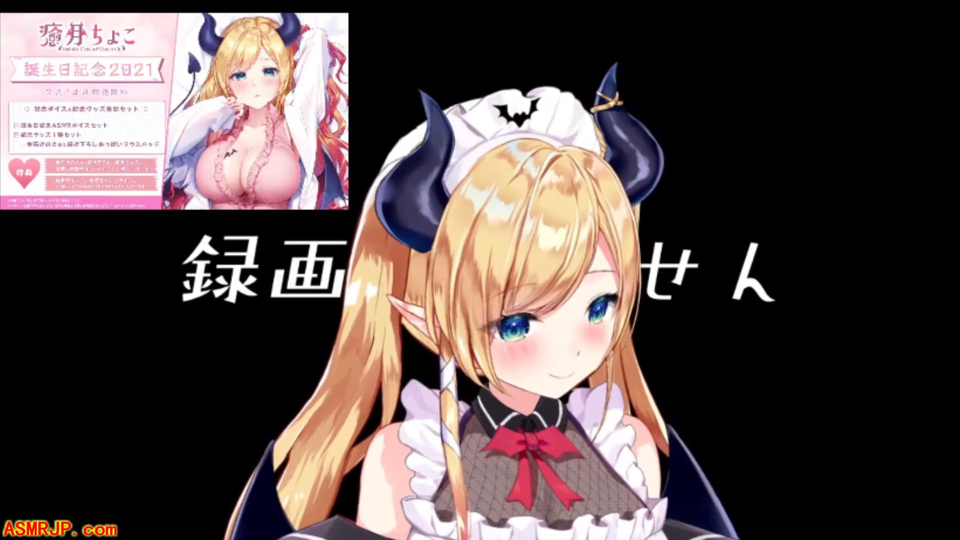 20210310/ASMR録画は残しません！【ホロライブ_癒月ちょこ】-优选资源网