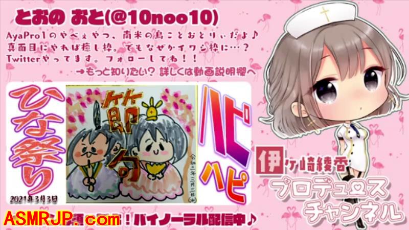 おとりん＠はぴはぴ☆ひなまちゅり【kawaiiちっくな配信】-优选资源网