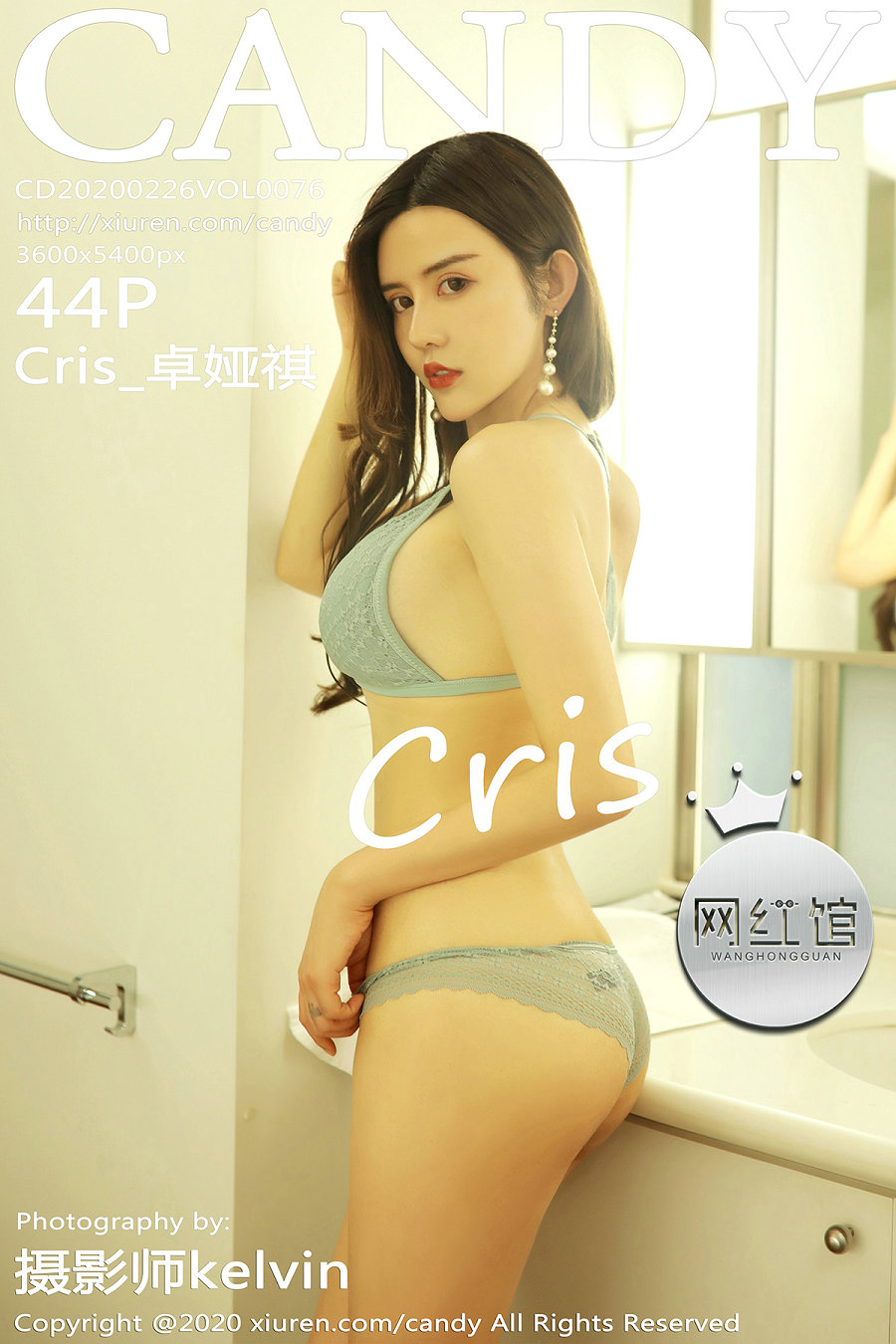 [CANDY]糖果画报 2020.02.26 Vol.076 Cris_卓娅祺 [44P96MB]-优选资源网