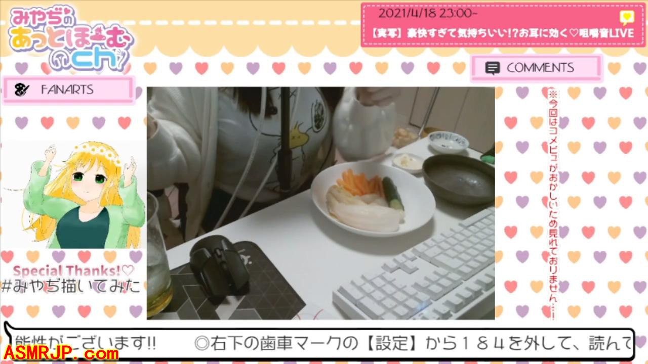 太爽了好舒服!?对耳朵有效，咀嚼音live-优选资源网
