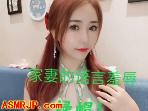 鹿鹿大人，绿帽向，有字幕【18V】-优选资源网