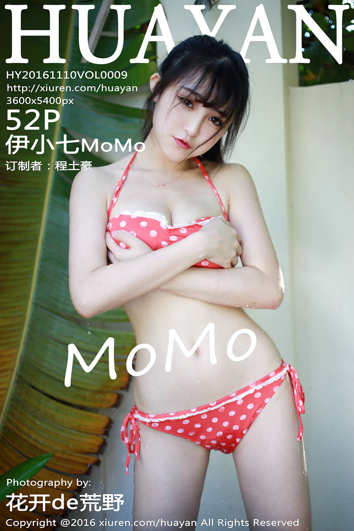 [HuaYan]花の颜 2016.11.10 Vol.009 伊小七MoMo [52P-252MB]-优选资源网