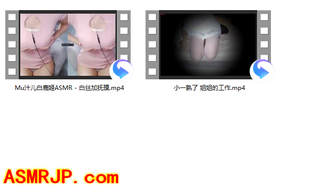 Mu汁儿白鹿姬ASMR – 白丝加抚摸+小一熟了 姐姐的工作-美图吧